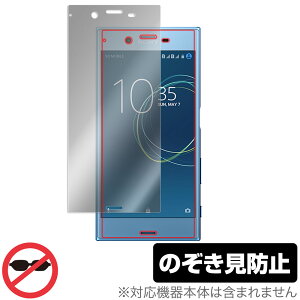Xperia XZs SO-03J SOV35 Xperia XZ SO-01J SOV34 �ی� �t�B���� OverLay Secret for Xperia XZs Xperia XZ �t���ی� �v���C�o�V�[�t�B���^�[ �̂������h�~ �~���r�b�N�X