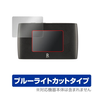 Rakuten WiFi Pocket 2B �ی� �t�B���� OverLay Eye Protector for RakutenWiFi �|�P�b�g 2B �t���ی� �u���[���C�g �J�b�g �y�V���o�C�� ���[�^�[ �~���r�b�N�X