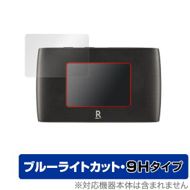 Rakuten WiFi Pocket 2B 保護 フィルム OverLay Eye Protector 9H for RakutenWiFi ポケット 2B 液晶保護 9H 高硬度 ブルーライトカット 楽天モバイル ルーター ミヤビックス