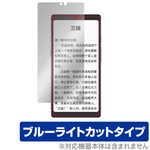 Hisense TOUCH ی tB OverLay Eye Protector for nCZX ^b` tی ڂɂ₳ u[Cg Jbg HisenseTOUCH ~rbNX