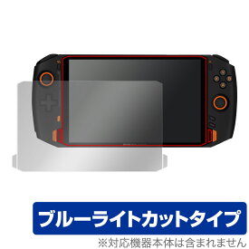 ONE XPLAYER 保護 フィルム OverLay Eye Protector for OneNetbook ONEXPLAYER 液晶保護 目にやさしい ブルーライト カット ワンエックスプレイヤー ミヤビックス