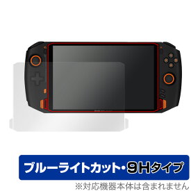 ONE XPLAYER 保護 フィルム OverLay Eye Protector 9H for OneNetbook ONEXPLAYER 液晶保護 9H 高硬度 ブルーライトカット ワンエックスプレイヤー ミヤビックス