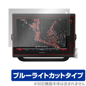 GARMIN GPSMAP 7612 / 7412 �ی� �t�B���� OverLay Eye Protector for �K�[�~�� GPS�}�b�v �t���ی� �ڂɂ₳���� �u���[���C�g �J�b�g �~���r�b�N�X
