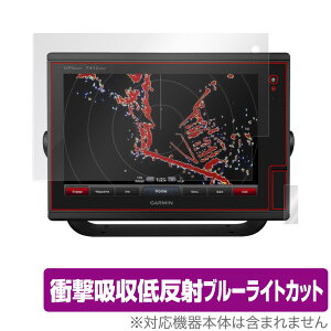GARMIN GPSMAP 7612 / 7412 �ی� �t�B���� OverLay Absorber for �K�[�~�� GPS�}�b�v �Ռ��z�� �ᔽ�� �u���[���C�g�J�b�g �A�u�\�[�o�[ �R�� �~���r�b�N�X