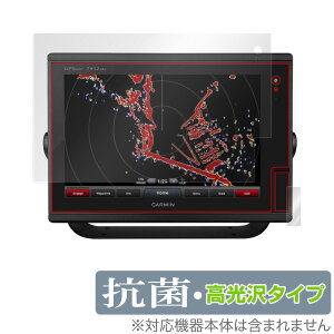 GARMIN GPSMAP 7612 / 7412 �ی� �t�B���� OverLay �R�� Brilliant for �K�[�~�� GPS�}�b�v Hydro Ag+ �R�� �R�E�C���X ������ �~���r�b�N�X