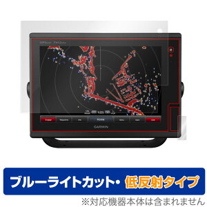 GARMIN GPSMAP 7612 / 7412 �ی� �t�B���� OverLay Eye Protector �ᔽ�� for �K�[�~�� GPS�}�b�v �t���ی� �u���[���C�g�J�b�g �f�荞�݂�}���� �~���r�b�N�X
