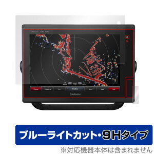 GARMIN GPSMAP 7612 / 7412 �ی� �t�B���� OverLay Eye Protector 9H for �K�[�~�� GPS�}�b�v �t���ی� 9H ���d�x �u���[���C�g�J�b�g �~���r�b�N�X