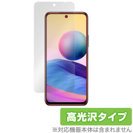 Redmi Note 10 JE XIG02 保護 フィルム OverLay Brilliant for au Xiaomi シャオミー レドミ ノート10 Note10 液晶保護 指紋がつきにくい 防指紋 高光沢 ミヤビックス
