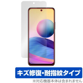Redmi Note 10 JE XIG02 保護 フィルム OverLay Magic for au Xiaomi シャオミー レドミ ノート10 Note10 液晶保護 キズ修復 耐指紋 防指紋 コーティング ミヤビックス