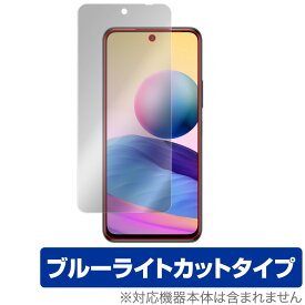 Redmi Note 10 JE XIG02 保護 フィルム OverLay Eye Protector for au Xiaomi シャオミー レドミ ノート10 Note10 液晶保護 目にやさしい ブルーライト カット ミヤビックス