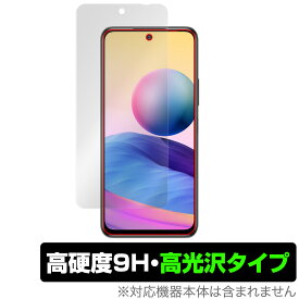 Redmi Note 10 JE XIG02 保護 フィルム OverLay 9H Brilliant for au Xiaomi シャオミー レドミ ノート10 Note10 9H 高硬度で透明感が美しい高光沢タイプ ミヤビックス