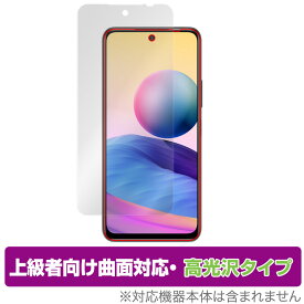 Redmi Note 10 JE XIG02 保護 フィルム OverLay FLEX 高光沢 for au Xiaomi シャオミー レドミ ノート10 Note10 液晶保護 曲面対応 柔軟素材 衝撃吸収 ミヤビックス