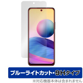 Redmi Note 10 JE XIG02 保護 フィルム OverLay Eye Protector 9H for au Xiaomi シャオミー レドミ ノート10 Note10 液晶保護 9H 高硬度 ブルーライトカット ミヤビックス