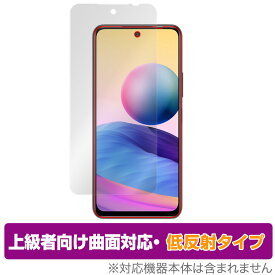 Redmi Note 10 JE XIG02 保護 フィルム OverLay FLEX 低反射 for au Xiaomi シャオミー レドミ ノート10 Note10 液晶保護 曲面対応 柔軟素材 低反射 衝撃吸収 ミヤビックス