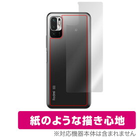 Redmi Note 10 JE XIG02 背面 保護 フィルム OverLay Paper for au Xiaomi シャオミー レドミ ノート10 Note10 紙のような フィルム ザラザラした手触り ミヤビックス