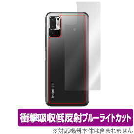 Redmi Note 10 JE XIG02 背面 保護 フィルム OverLay Absorber for au Xiaomi シャオミー レドミ ノート10 Note10 衝撃吸収 低反射 ブルーライトカット 抗菌 ミヤビックス