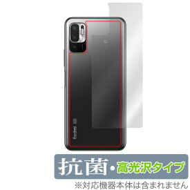 Redmi Note 10 JE XIG02 背面 保護 フィルム OverLay 抗菌 Brilliant for au Xiaomi シャオミー レドミ ノート10 Note10 Hydro Ag+ 抗菌 抗ウイルス 高光沢 ミヤビックス