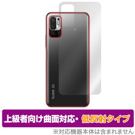 Redmi Note 10 JE XIG02 背面 保護 フィルム OverLay FLEX 低反射 for au Xiaomi シャオミー レドミ ノート10 Note10 本体保護フィルム 曲面対応 ミヤビックス