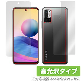 Redmi Note 10 JE XIG02 表面 背面 フィルム OverLay Brilliant for au Xiaomi シャオミー レドミ ノート10 Note10 指紋がつきにくい 防指紋 高光沢 ミヤビックス