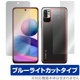 Redmi Note 10 JE XIG02 表面 背面 フィルム OverLay Eye Protector for au Xiaomi シャオミー レドミ ノート10 Note10 目にやさしい ブルーライト カット ミヤビックス