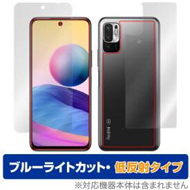 Redmi Note 10 JE XIG02 表面 背面 フィルム OverLay Eye Protector 低反射 for au Xiaomi シャオミー レドミ ノート10 Note10 ブルーライトカット 映り込み低減 ミヤビックス