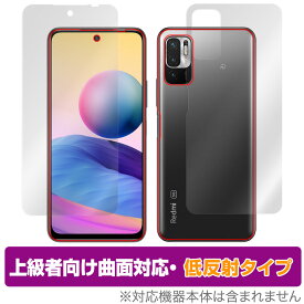 Redmi Note 10 JE XIG02 表面 背面 フィルム OverLay FLEX 低反射 for au Xiaomi シャオミー レドミ ノート10 Note10 曲面対応 柔軟素材 低反射 衝撃吸収 ミヤビックス