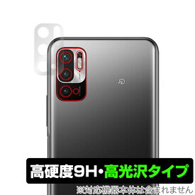 Redmi Note 10 JE XIG02 カメラ 保護 フィルム OverLay 9H Brilliant for au Xiaomi シャオミー レドミ ノート10 Note10 9H高硬度で透明感が美しい高光沢タイプ ミヤビックス