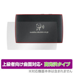 Rakuten WiFi Pocket 2B w ی tB OverLay FLEX  for RakutenWiFi |Pbg 2B {̕یtB ȖʑΉ yVoC [^[ ~rbNX
