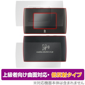 Rakuten WiFi Pocket 2B 表面 背面 フィルム OverLay FLEX 低反射 for RakutenWiFi ポケット 2B 表裏セット 曲面対応 低反射 衝撃吸収 楽天モバイル ルーター ミヤビックス