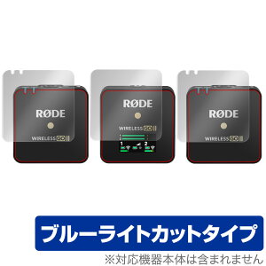 RODE Wireless GO II ی tB OverLay Eye Protector CX S[ II (M@pEMp2Zbg) tی ڂɂ₳ u[Cg Jbg ~rbNX