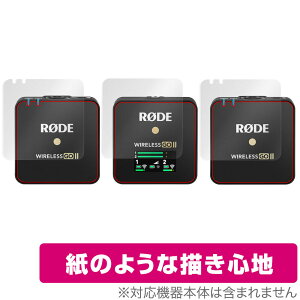 RODE Wireless GO II 保護 フィルム OverLay Paper ワイヤレス ゴー II (受信機用・送信器用2枚セット) 紙のような フィルム 紙に書いているような描き心地 ミヤビックス