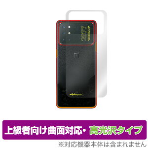 OnePlus 8T Cyberpunk 2077 Limited Edition w ی tB OverLay FLEX  for OnePlus8T TCopN 2077 ~ebh {̕یtB ȖʑΉ ~rbNX