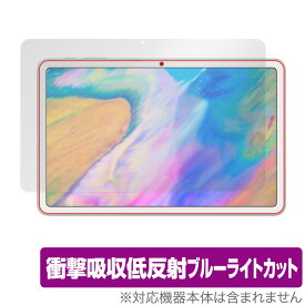 ALLDOCUBE iPlay 40 Pro 保護 フィルム OverLay Absorber for オールドキューブ タブレット iPlay40 プロ 衝撃吸収 低反射 ブルーライトカット 抗菌 ミヤビックス