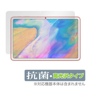 ALLDOCUBE iPlay 40 Pro 保護 フィルム OverLay 抗菌 Brilliant for オールドキューブ タブレット iPlay40 プロ Hydro Ag+ 抗菌 抗ウイルス 高光沢 ミヤビックス