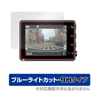 GARMIN DASH CAM 47Z ی tB OverLay Eye Protector 9H for K[~ hCuR[_[ _bVJ 47Z tی 9H dx u[CgJbg ~rbNX