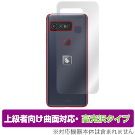 ASUS Smartphone for Snapdragon Insiders 背面 保護 フィルム OverLay FLEX 高光沢 for エイスース スマートフォン 本体保護フィルム 曲面対応 ミヤビックス