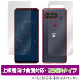 ASUS Smartphone for Snapdragon Insiders 表面 表面 背面 フィルム OverLay FLEX 高光沢 for エイスース スマートフォン 表面・背面セット 曲面対応 柔軟素材 ミヤビックス