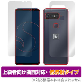 ASUS Smartphone for Snapdragon Insiders 表面 表面 背面 フィルム OverLay FLEX 低反射 for エイスース スマートフォン 表面・背面セット 曲面対応 柔軟素材 ミヤビックス