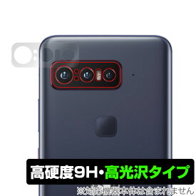 ASUS Smartphone for Snapdragon Insiders 表面 カメラ 保護 フィルム OverLay 9H Brilliant for エイスース スマートフォン 9H高硬度で透明感が美しい高光沢 ミヤビックス