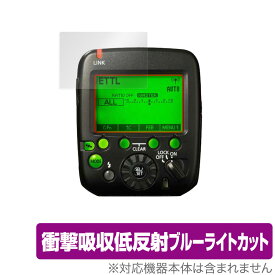 Canon スピードライトトランスミッター ST-E3-RT ST-E3-RTV2 保護 フィルム OverLay Absorber for キャノン 衝撃吸収 低反射 ブルーライトカット 抗菌 ミヤビックス