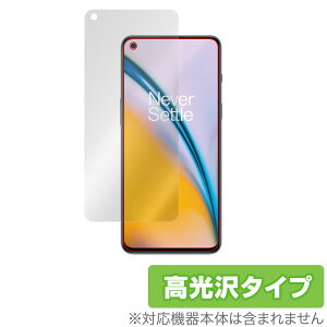 OnePlus Nord 2 5G �ی� �t�B���� OverLay Brilliant for �����v���X �m�[�h2 Nord2 �t���ی� �w�䂪���ɂ��� �h�w�� ������ �~���r�b�N�X