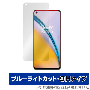OnePlus Nord 2 5G �ی� �t�B���� OverLay Eye Protector 9H for �����v���X �m�[�h2 Nord2 �t���ی� 9H ���d�x �u���[���C�g�J�b�g �~���r�b�N�X