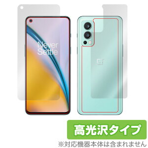 OnePlus Nord 2 5G �\�� �w�� �t�B���� OverLay Brilliant for �����v���X �m�[�h2 Nord2 �\�ʁE�w�ʃZ�b�g �w�䂪���ɂ��� �h�w�� ������ �~���r�b�N�X
