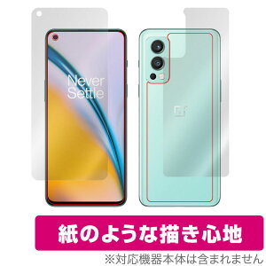 OnePlus Nord 2 5G �\�� �w�� �t�B���� OverLay Paper for �����v���X �m�[�h2 Nord2 �\�ʁE�w�ʃZ�b�g ���̂悤�� �t�B���� ���ɏ����Ă���悤�ȕ`���S�n �~���r�b�N�X