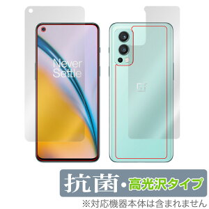 OnePlus Nord 2 5G �\�� �w�� �t�B���� OverLay �R�� Brilliant for �����v���X �m�[�h2 Nord2 �\�ʁE�w�ʃZ�b�g Hydro Ag+ �R�� �R�E�C���X ������ �~���r�b�N�X