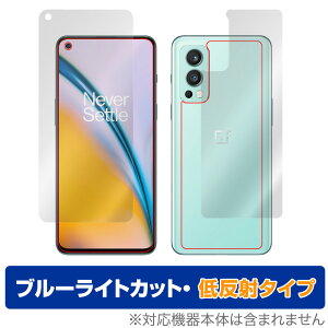 OnePlus Nord 2 5G �\�� �w�� �t�B���� OverLay Eye Protector �ᔽ�� for �����v���X �m�[�h2 Nord2 �\�ʁE�w�ʃZ�b�g �u���[���C�g�J�b�g �f�荞�݂�}���� �~���r�b�N�X