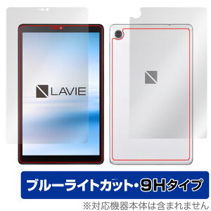 LAVIE T8 (T0855/CASAT0875/CAS) \ w tB OverLay Eye Protector 9H for NEC ^ubg LAVIET8 \ʁEwʃZbg 9H dx u[CgJbg ~rbNX