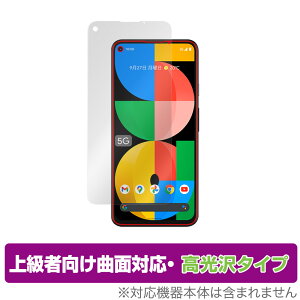 Google Pixel 5a (5G) ی tB OverLay FLEX  for O[O X}[gtH sNZ5a Pixel5a tی ȖʑΉ _f Ռz ~rbNX