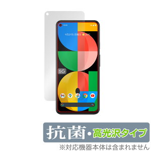 Google Pixel 5a (5G) ی tB OverLay R Brilliant for O[O X}[gtH sNZ5a Pixel5a Hydro Ag+ R RECX  ~rbNX