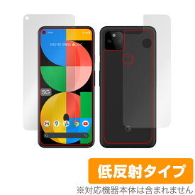 Google Pixel 5a (5G) 表面 背面 フィルム OverLay Plus for グーグル スマートフォン ピクセル5a Pixel5a 表面・背面セット アンチグレア 低反射 非光沢 防指紋 ミヤビックス